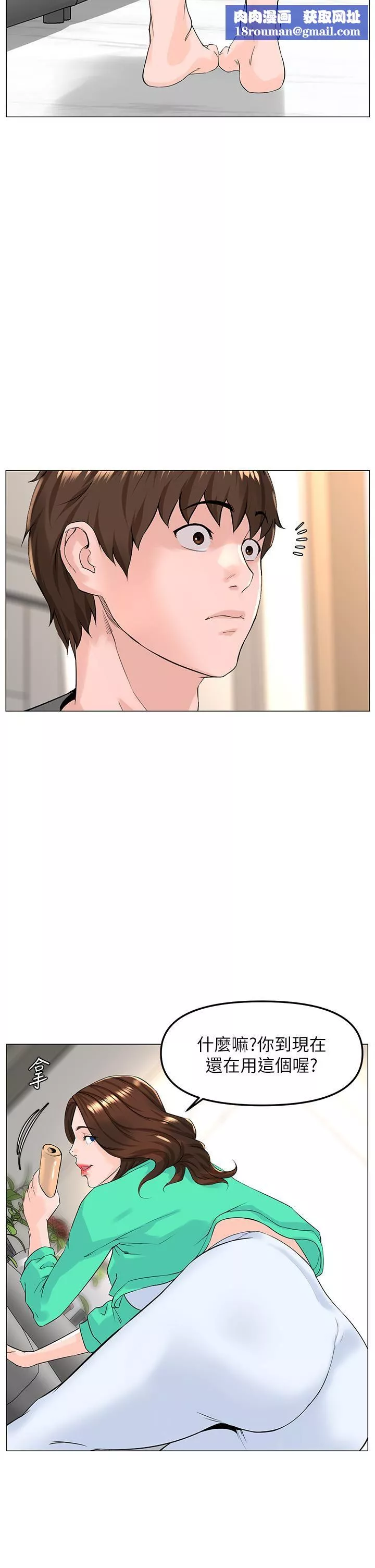 楼上的网美-第68话-好想跟女儿的男友乱来 - 图片 20