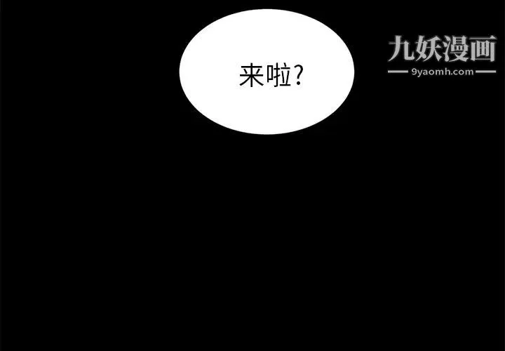 賣身契約第9話