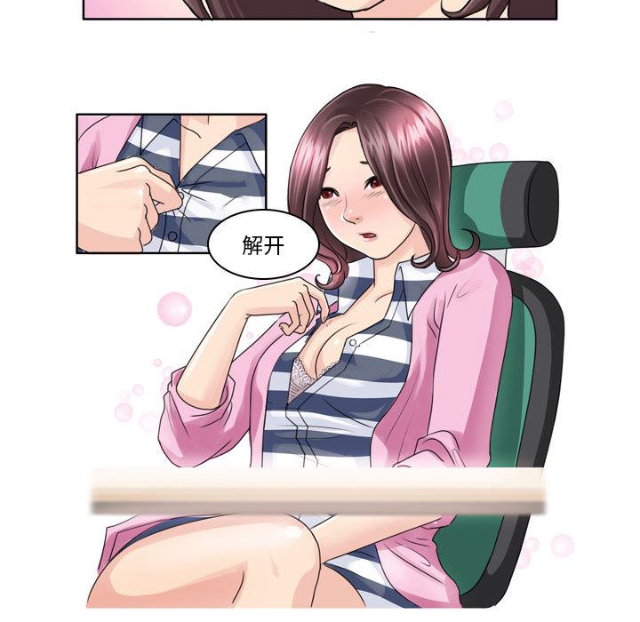 外包女设计师第3话