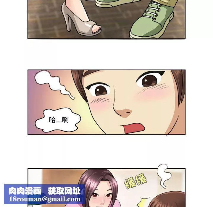 外包女設計師第3話