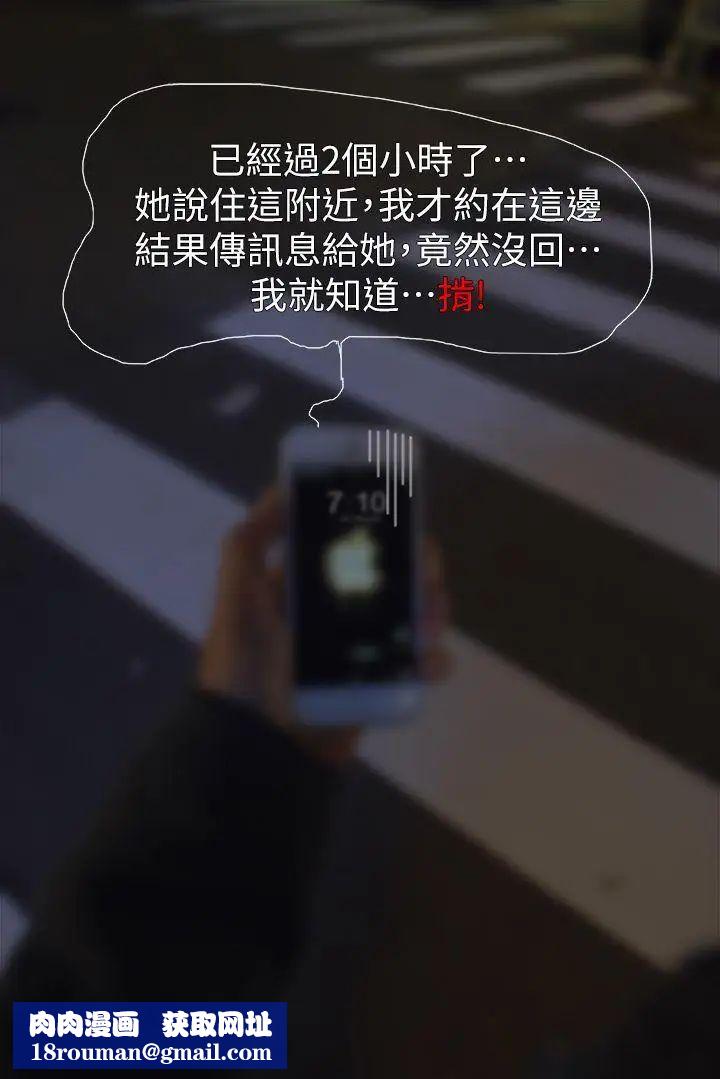 意外的邂逅[真人漫畫]第2話-第一次約會