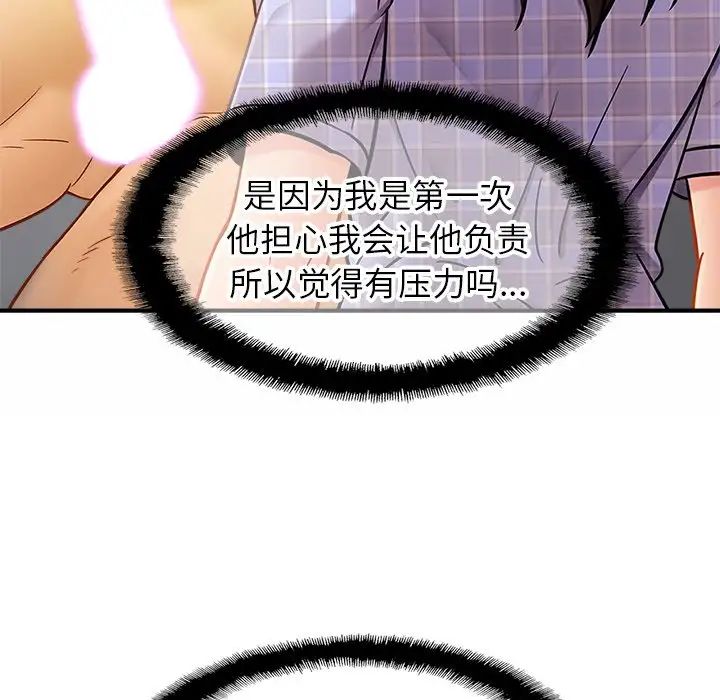 亲密一家人第12话