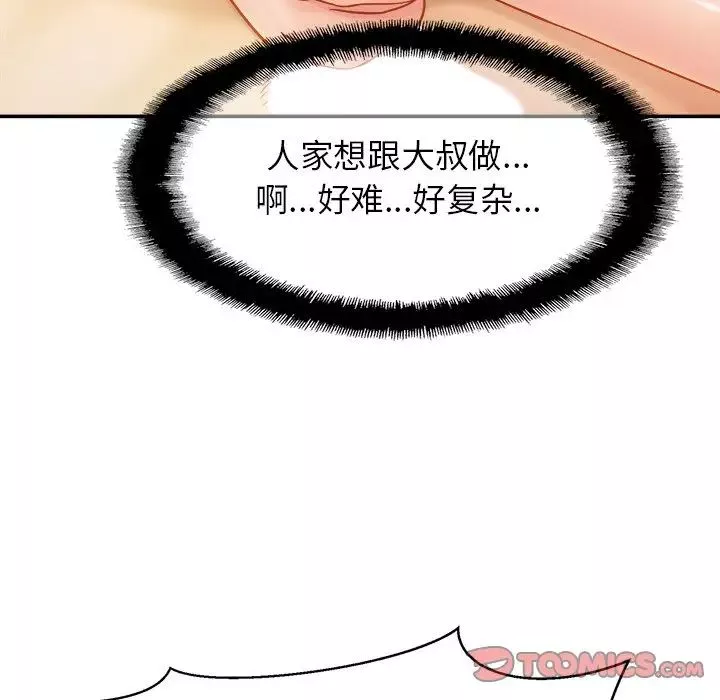 亲密一家人第12話