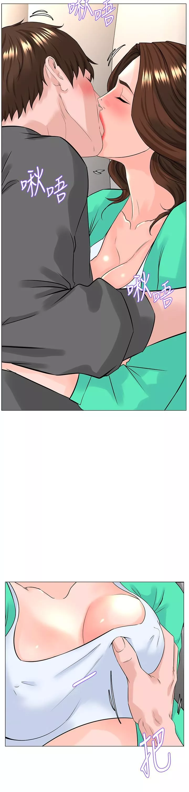 樓上的網美第68話-好想跟女兒的男友亂來