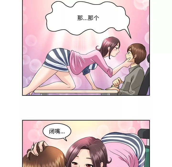 外包女設計師第3話