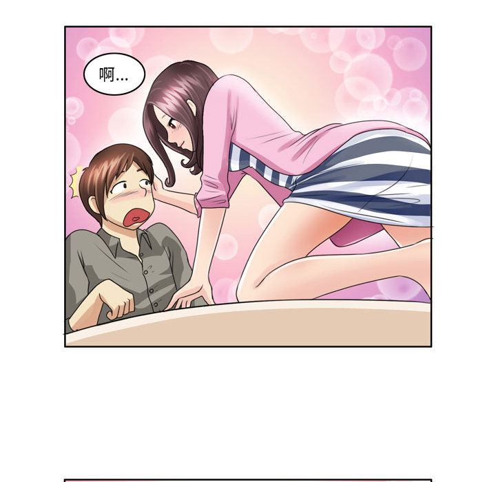 外包女設計師第3話