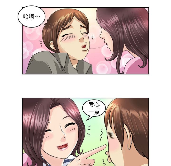 外包女设计师第3话