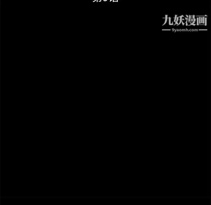 卖身契约-第9话 - 图片 13