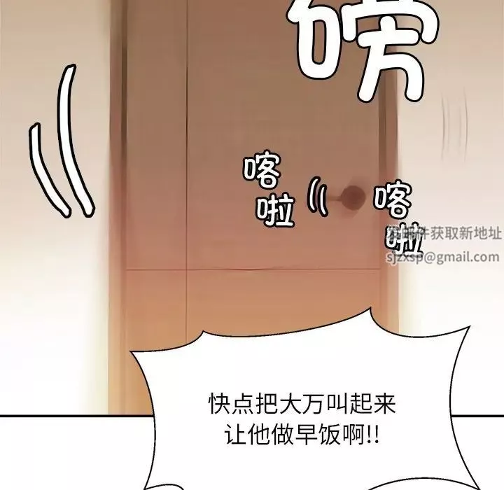亲密一家人第12話