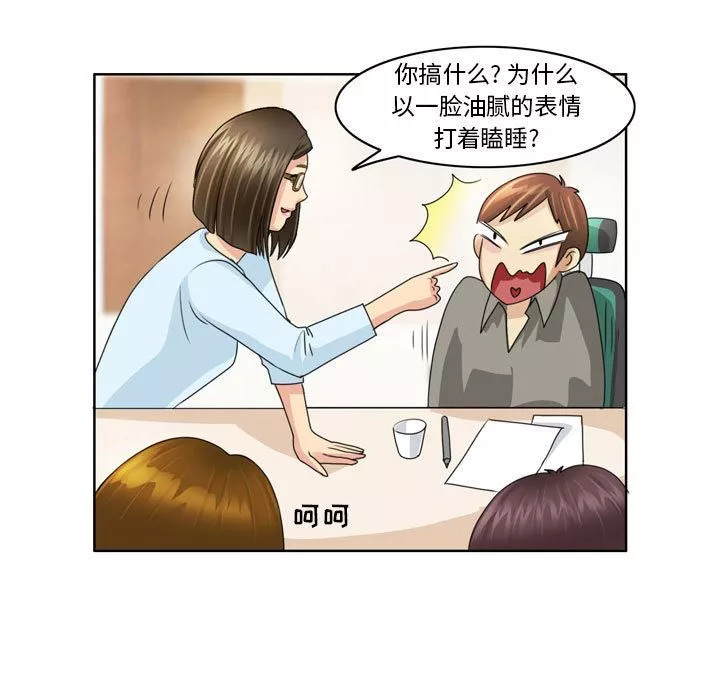 外包女設計師第3話
