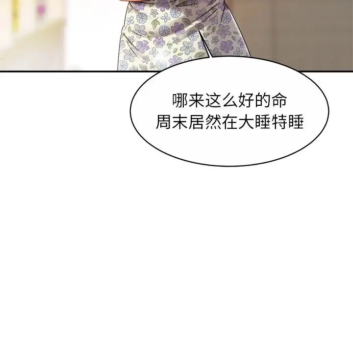 亲密一家人第12话