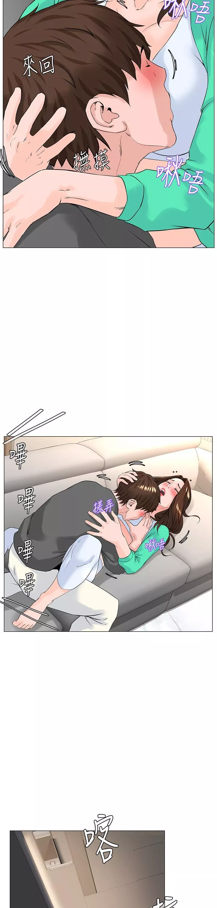 樓上的網美第68話-好想跟女兒的男友亂來