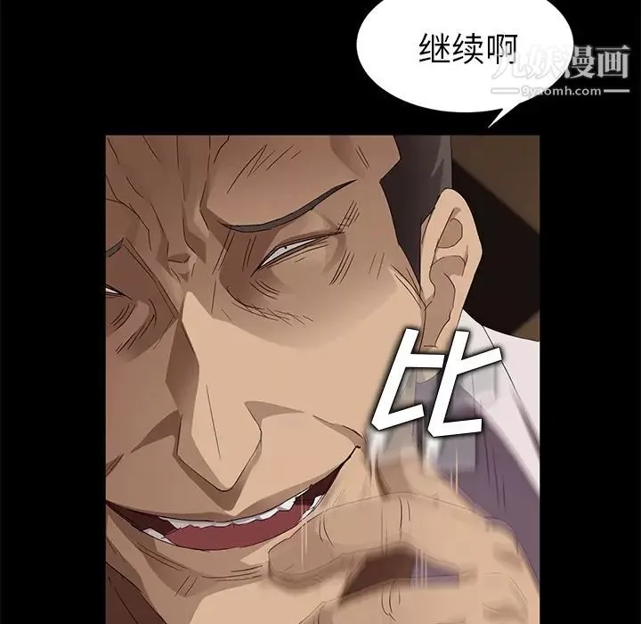卖身契约-第9话 - 图片 20