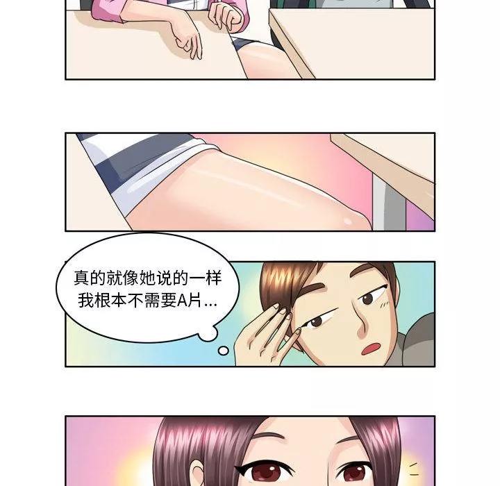 外包女設計師第3話