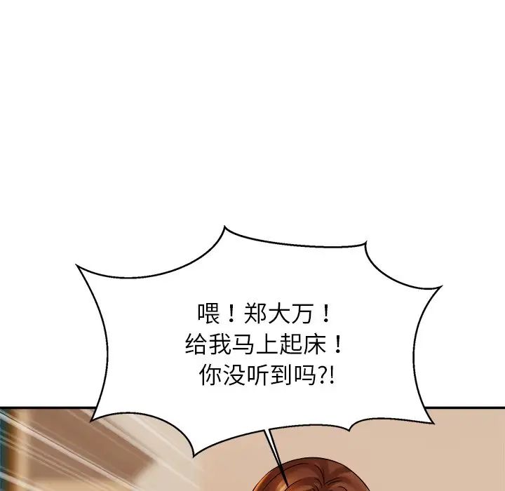 亲密一家人第12话