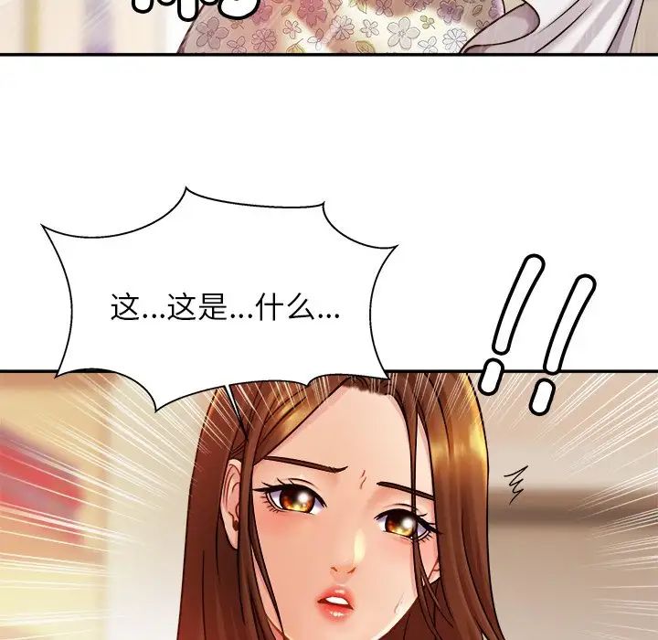 亲密一家人第12話