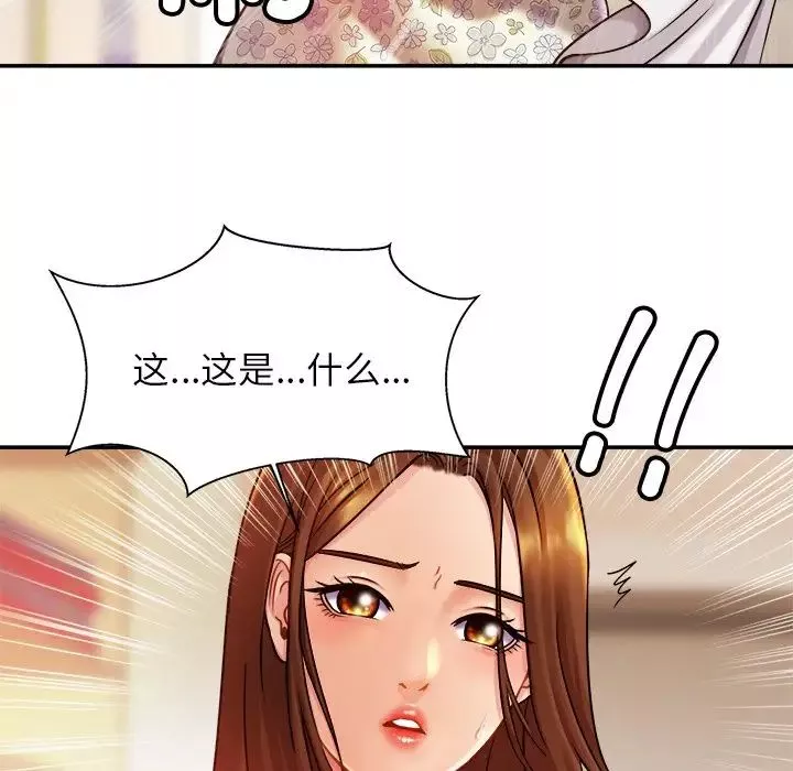 亲密一家人第12話