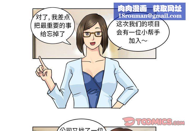 外包女設計師第4話