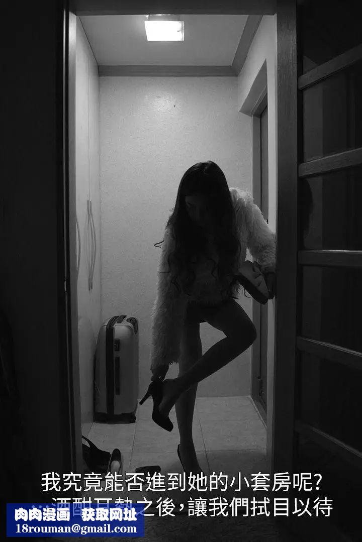 意外的邂逅[真人漫画]第2话-第一次约会