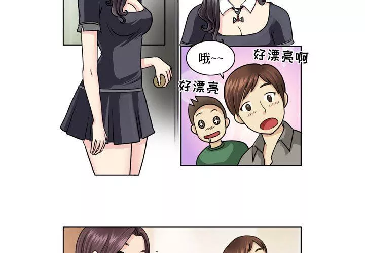 外包女设计师-第4话 - 图片 3