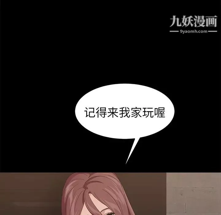 卖身契约-第9话 - 图片 26
