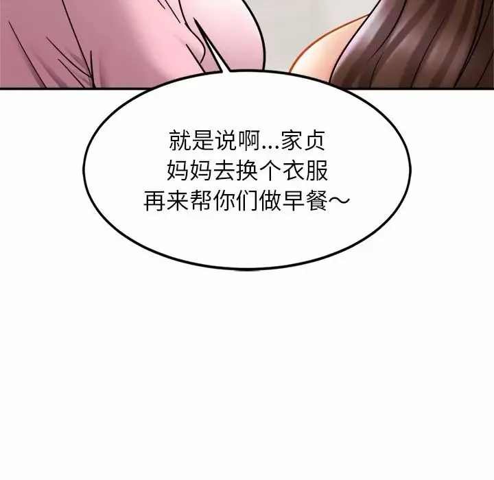亲密一家人第12話
