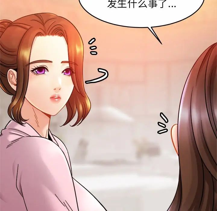 亲密一家人第12话