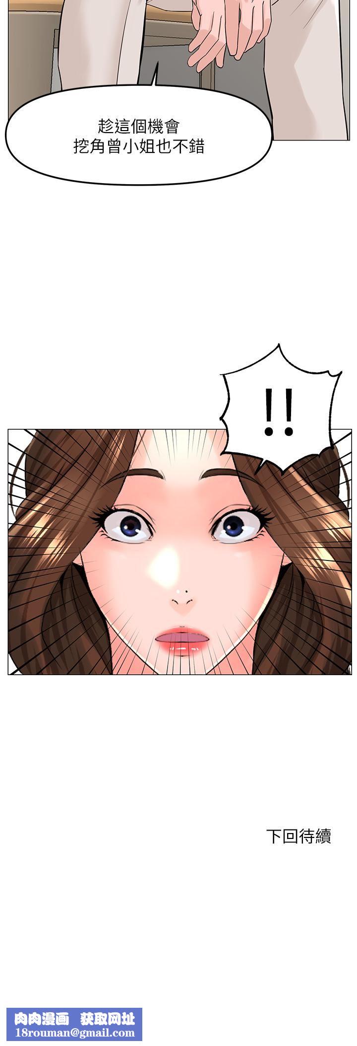 楼上的网美第68话-好想跟女儿的男友乱来