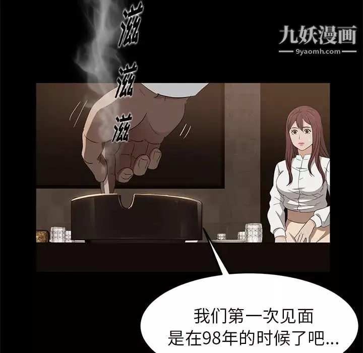 賣身契約第9話