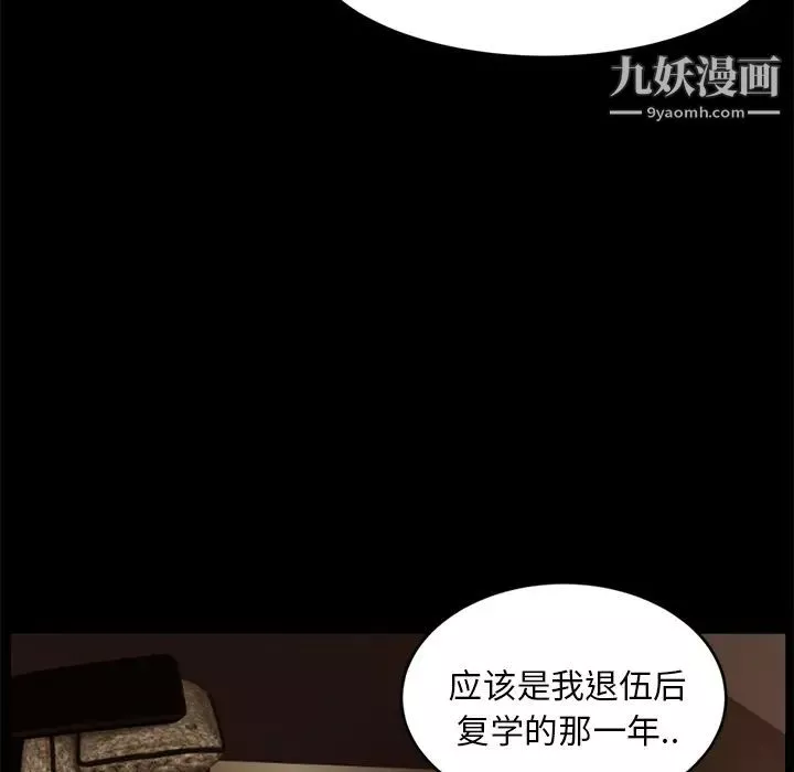 卖身契约-第9话 - 图片 32