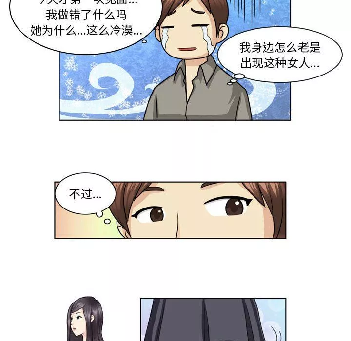 外包女设计师-第4话 - 图片 10