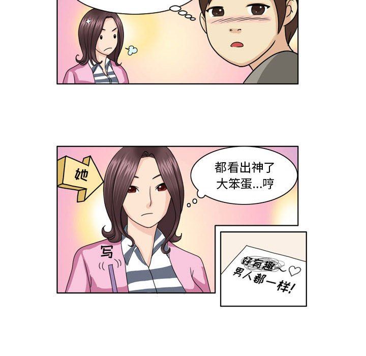 外包女设计师第4话