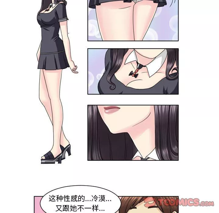 外包女设计师-第4话 - 图片 11