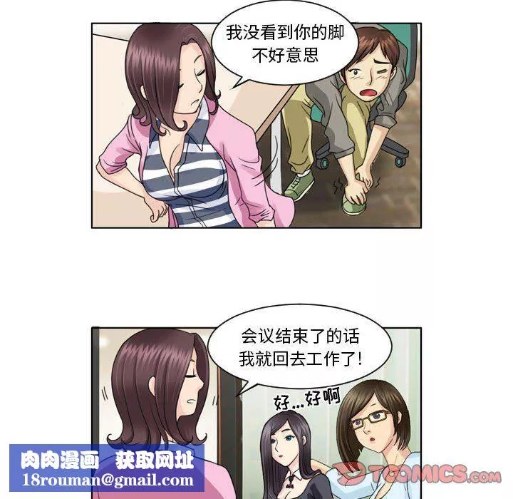 外包女设计师-第4话 - 图片 16