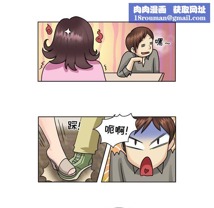 外包女设计师第4话