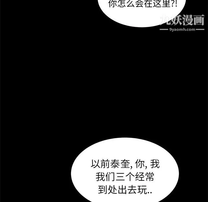 賣身契約第9話