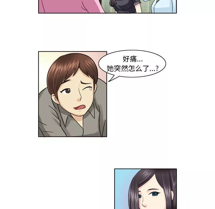 外包女设计师-第4话 - 图片 17