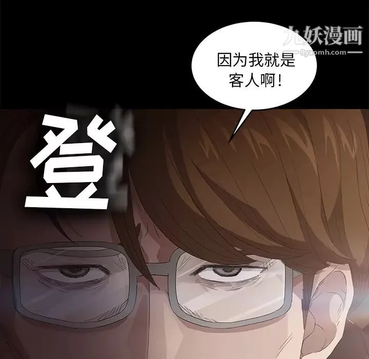 賣身契約第9話