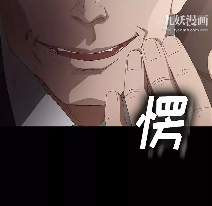 卖身契约-第9话 - 图片 40