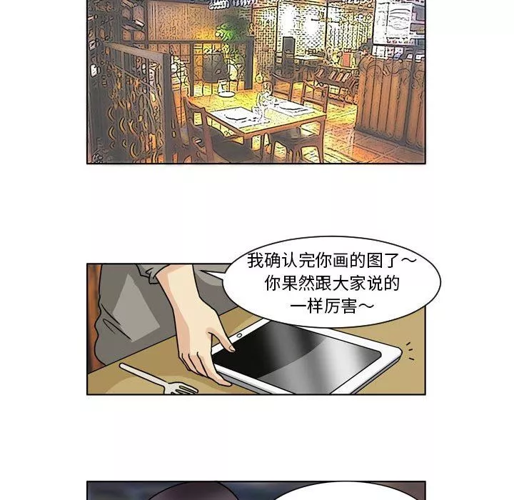 外包女设计师-第4话 - 图片 19