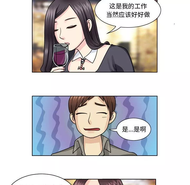 外包女设计师-第4话 - 图片 20