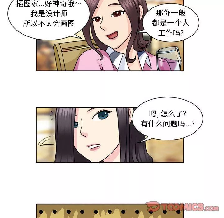外包女設計師第4話