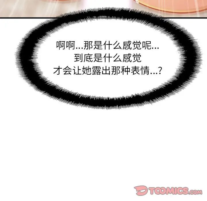 亲密一家人第12话