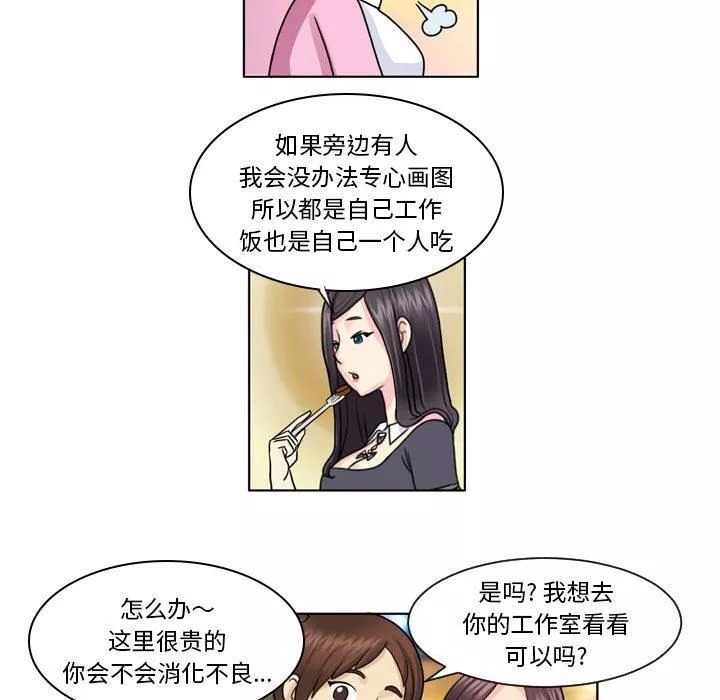 外包女設計師第4話
