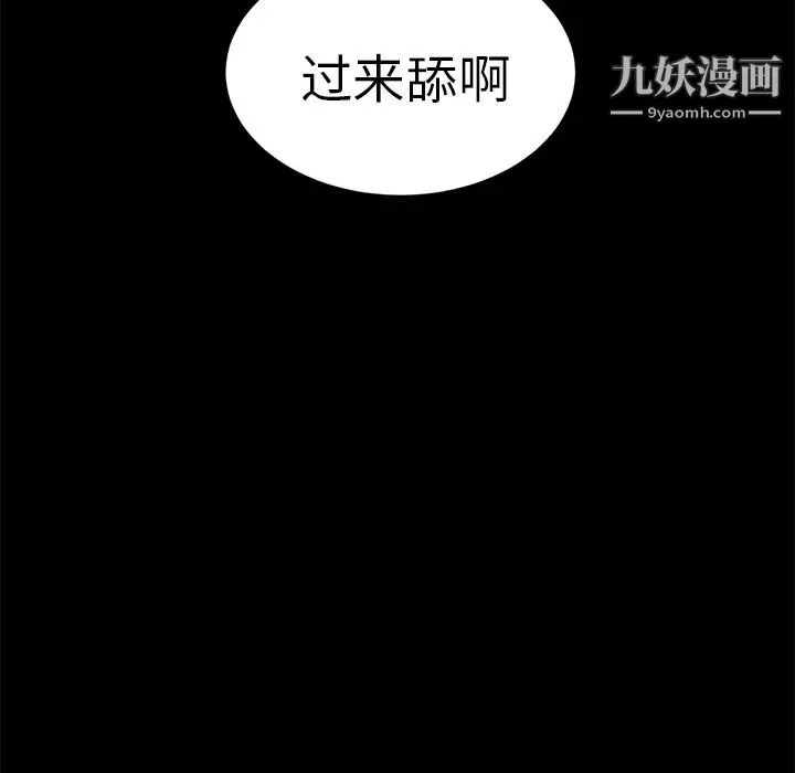 賣身契約第9話