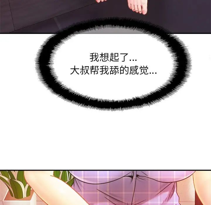 亲密一家人第12話