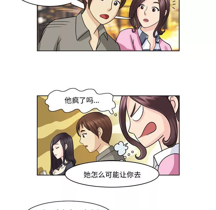 外包女設計師第4話