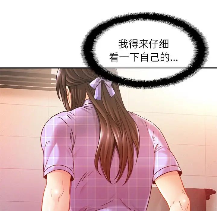 亲密一家人第12话