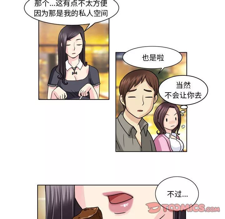 外包女設計師第4話