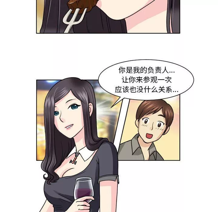 外包女设计师-第4话 - 图片 27